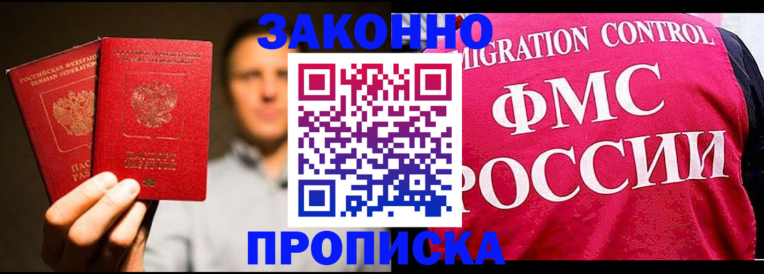 временная регистрация собственник в Новокуйбышевске